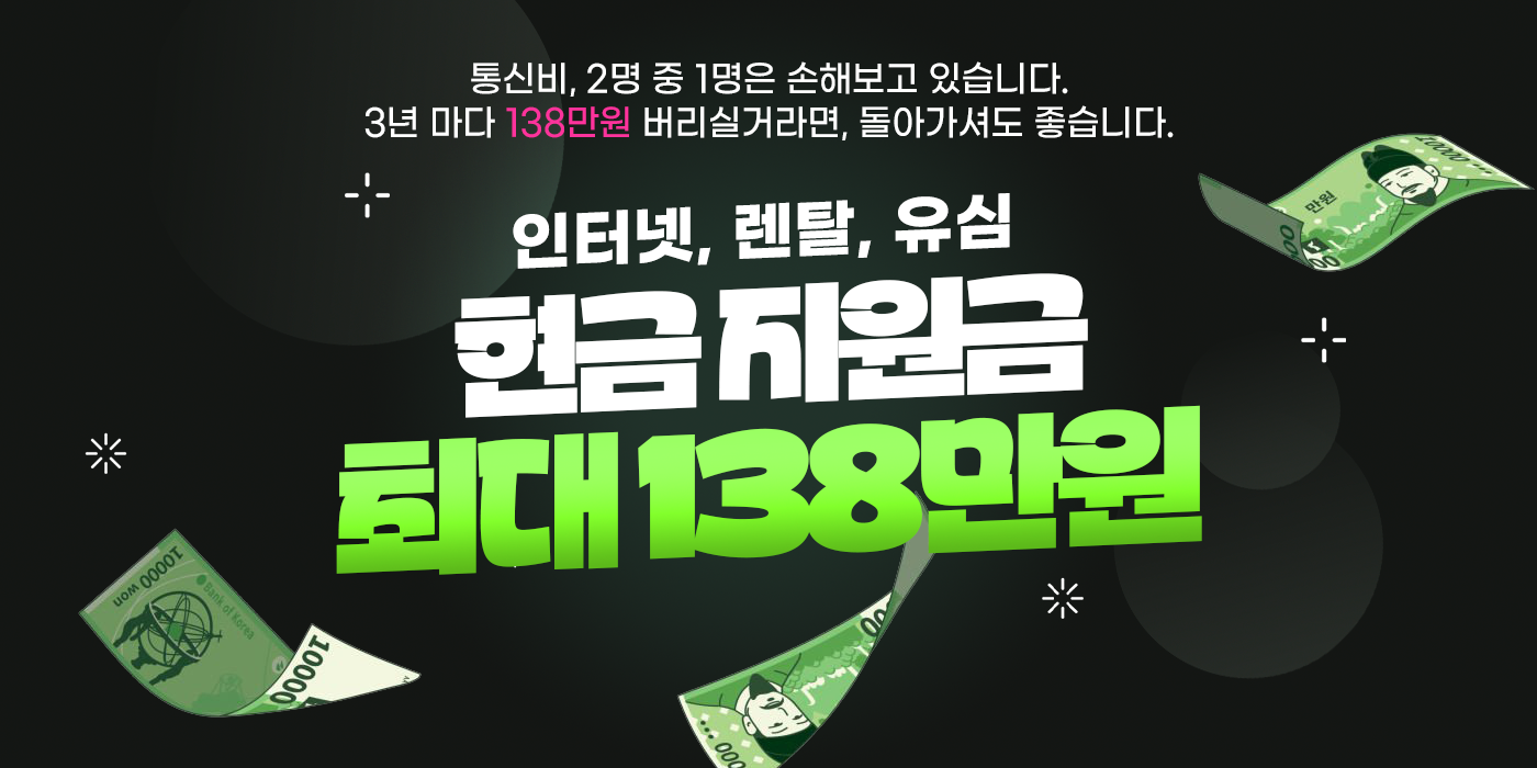 인터넷가입사은품많이주는곳
